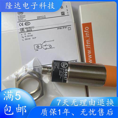 德国II0036 IIT219 IIM203 II5857 II5965 II0104 接近开关