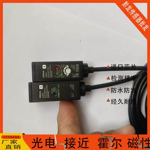 全新光电开关E3S-CD12 CD61 AT61 AT86 CD62 CT61 AD11 CT11 C12