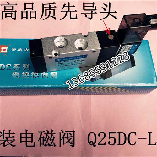 全新原装Q25DC-L10 AC220V DC24V广东肇庆型电磁阀二位五通换向阀