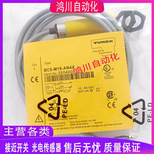 全新图尔克电容式开关BCF5-S18-RN4X BC5-M18-AN4X BCF5-S18-AN4X