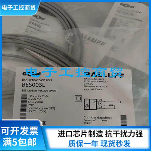 BES003KBES003M接近开关BES M08MI-PSC20B-BV02-3 BES003L