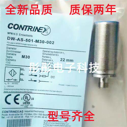 精品科瑞DW-AD-614-M30-002 AS-503-M30-120 611 623 501