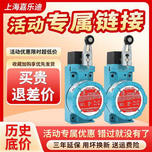 适用Honeywell霍尼韦尔防爆行程限位开关BXA3K LSXA3K BXM4N-1A