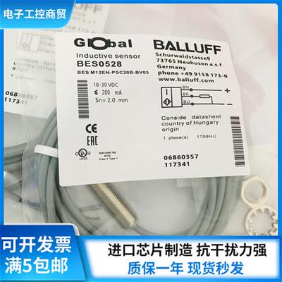 接近开关 BES0528 BES M12EN-PSC20B-BV03 接近开关传感器