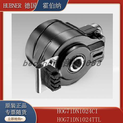 议价编码器 HOG71DN1024CI HOG71DN1024TTL德国霍伯纳正品