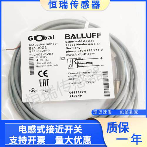 接近开关BES0001 BES M12MI-PSC40B-BV03 直流三线PNP常开感测器