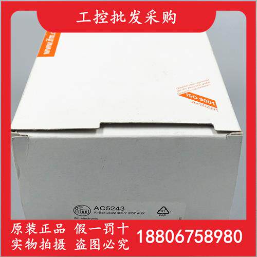 德国IFM全新原装AC5243具快速安装技术AS-I模块AC5243现货
