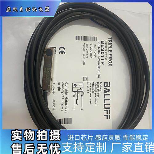全新接近开关BESO1TP BES Q08ZC-PSC20B-BP03传感器质保实