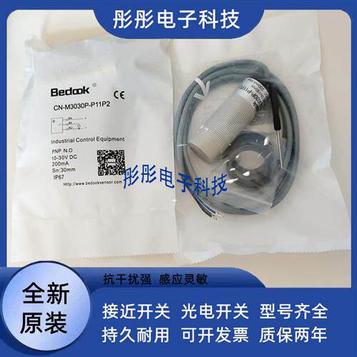 比杜克CB-H3425N-P11P2感测器CB-H3425P-P11P2 CB-M3020U-PXM15R2