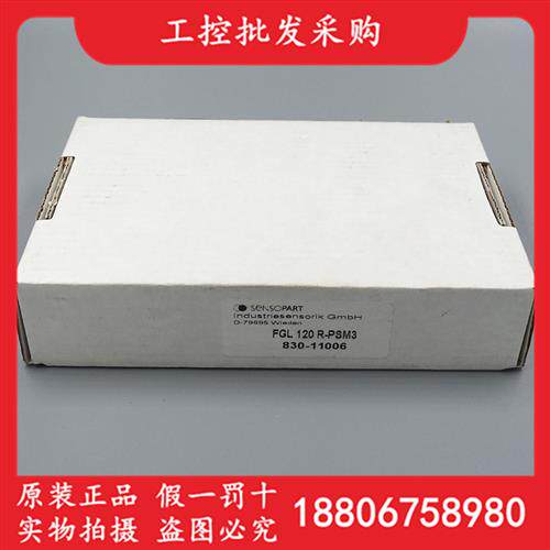 SENSOPART全新原装FGL 120 R-PSM3槽型光电830-11006现货