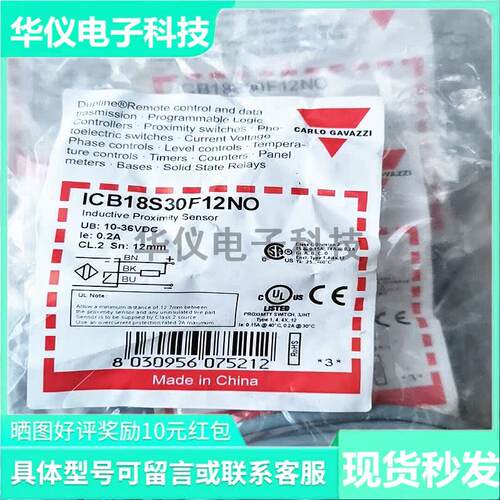全新现货佳乐接近开关感测器ICB18S30F12PO PC NO NC 12L50F06NO