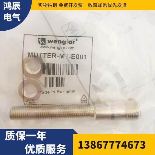 威格勒传感器Wenglor电感式接近开关I08H007 I08H008