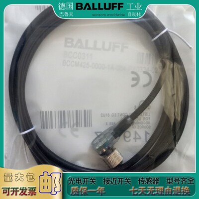 光电/接近开关BCC05T7 BCC M425-0000-1A-003-EX44T2-050 控制线