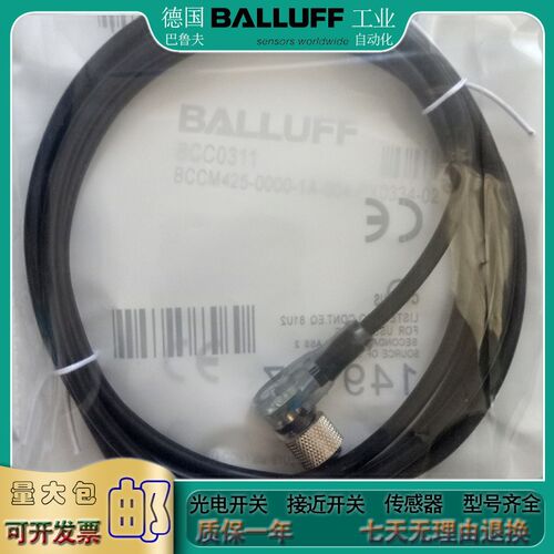 光电/接近开关BCC05T7 BCC M425-0000-1A-003-EX44T2-050 控制线