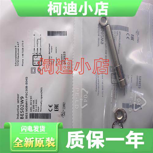 全新原装 BES03T5 BES M08MH1-POC20B-S04G 接近开关 传感器 现货