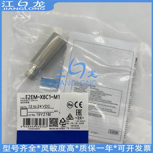 全金属E2FM-X1R5C1 X10 X1R5B1 X2C1 X5C1 B1 X10B1-M1 2M传感器