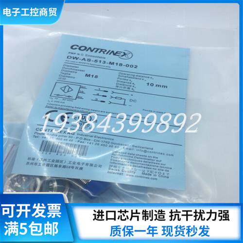 全新接近开关DW-AS-513-M18-002 DW-AS-511-M18-002传感器
