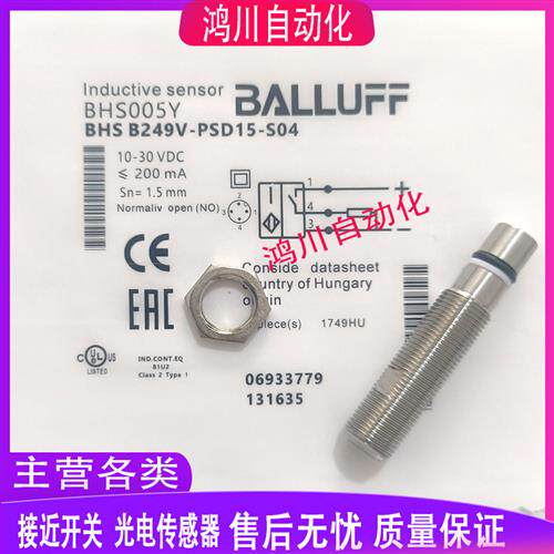 全新巴鲁夫耐高压感应开关BHS005Y BHS B249V-PSD15-S04 实物拍摄