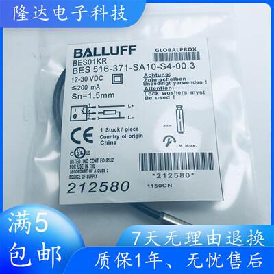全新 BES01KR BES 516-371-SA10-S4-00,3接近开关传感器