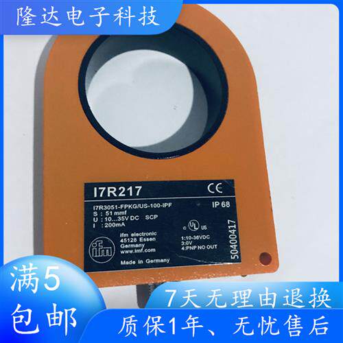 环形接近开关I7R216 I7R217 I7R215 I7R214 I7R213 I7R212