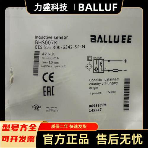 全新耐高压接近开关BHS007K BES 516-300-S342-S4-N现货