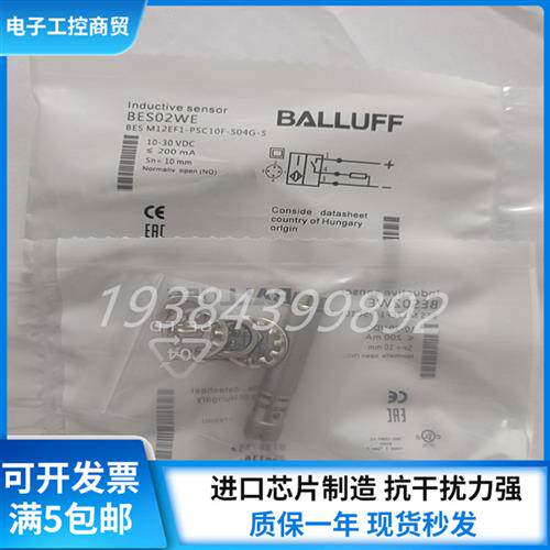BES02WE原装耐高压接近开关BES M12EF1-PSC10F-S04G-S现货