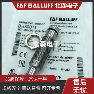 巴鲁夫款耐高压接近BES 516-300-S149-S4-D三线PNP感测器BHS001T