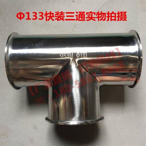 新款304 316不锈钢卫生级快装等径三通 内外镜面抛光 卡箍式 现货