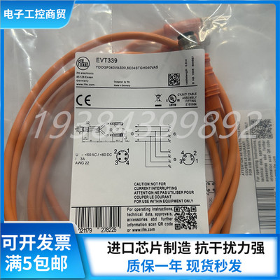 现货EVT339 EVT340 EVT341 EVT343 EVT344 EVT345连接线