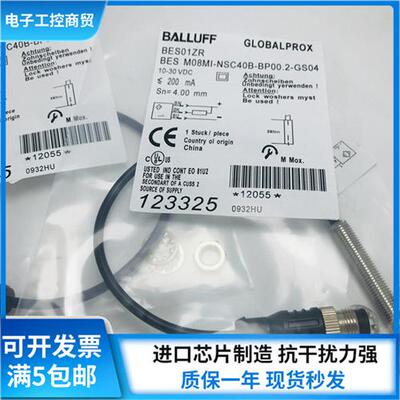 全新 BES01ZR BES M08MI-NSC40B-BP00,2-GS04 接近开关现货