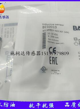 全新巴鲁夫电感式感测器BES0019 BES M08EH-NOC40F-S49G