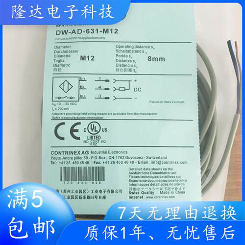 全新接近开关DW-AD-631-M12 DW-AS-631-M12-120品质1年