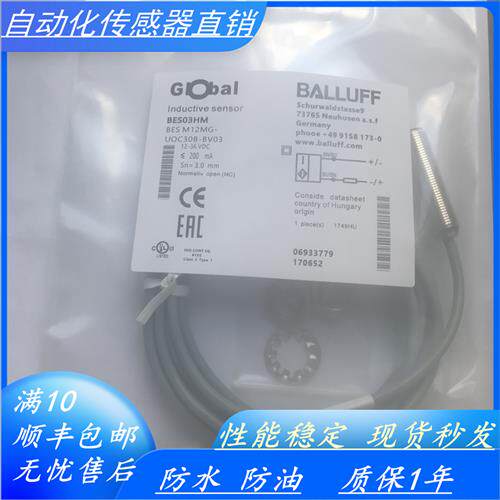 全新接近开关BES03HM BES M12MG-UOC30B-BV03感测器