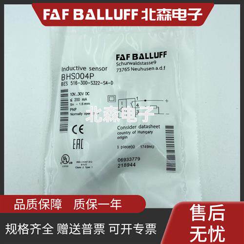 BHS004P巴鲁夫款耐高压接近开关BES 516-300-S322-S4-D三线感测器