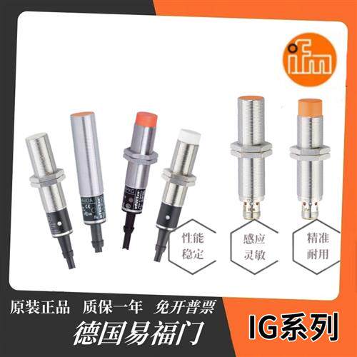 接近开关IG5526 5596 5285 5594 6567 6026 6052 7100 7101