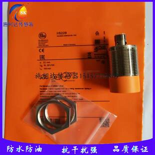 现货易福门IIS238 IIS226 IIS227 IIS228 IIS229感测器
