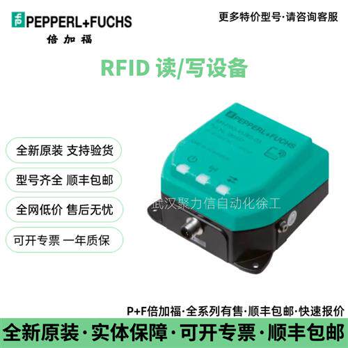 P+ RFID读/写设备 IUH-F190-V1-FR2-03 全新原装 现货