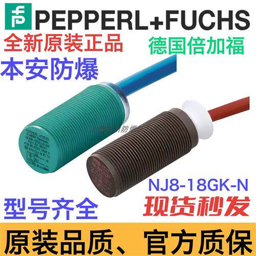 原装防爆接近开关NJ8-18GK-N NJ4-12GK-N NJ15NJ2 5M10M20M