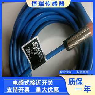 全新现货 NF5012/NF5023/NF5030/NF5037接近开关