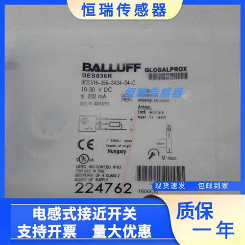 全新 巴鲁夫接近开关BES036R (BES 516-356-SA24-S4-C)实物