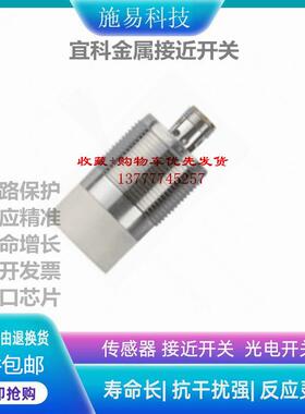 现货吉诺IB5-Q18T-T1/2M电感式接近开关金属计数测速