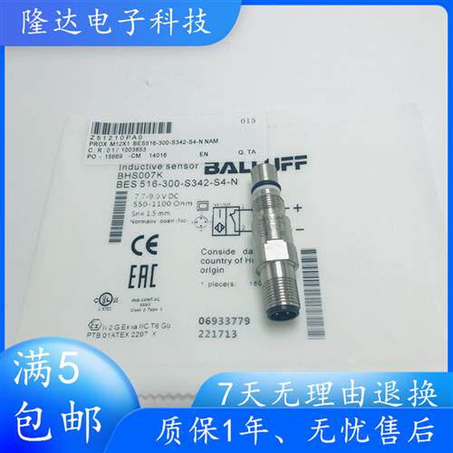 全新耐高压接近开关BHS007K BES 516-300-S342-S4-N感测器