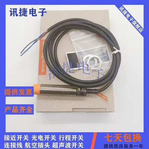 接近开关IET201/IGT247/IFC278/IFC279/IFT261/IGC261质保