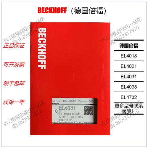 德国EL4018 EL4021 EL4031 EL4038  EL4732