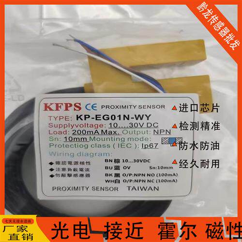 台湾开放U型槽型光电开关KP-EG01N-WY KP-EG01N开放KFPS
