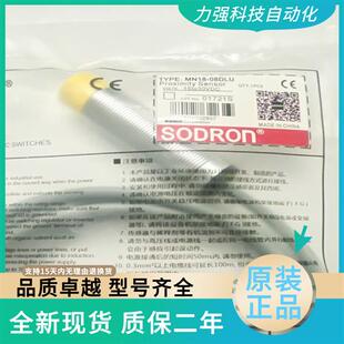 全新电压模拟量接近开关MN18-08DLU移位感测器0-10V 感测器