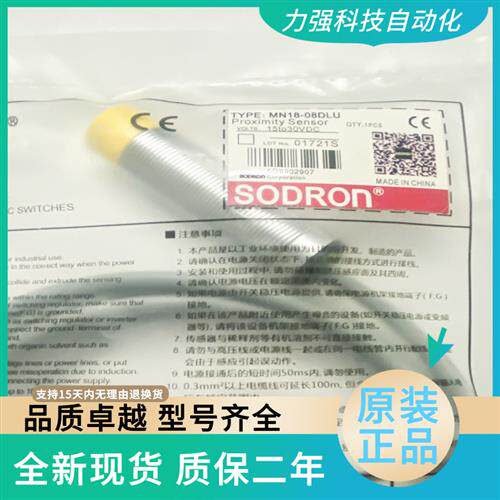 全新电压模拟量接近开关MN18-08DLU移位感测器0-10V 感测器