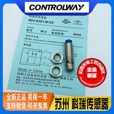 插件式接近开关ND4-S3S1-M12S直流三线PNP常开电感式传感器