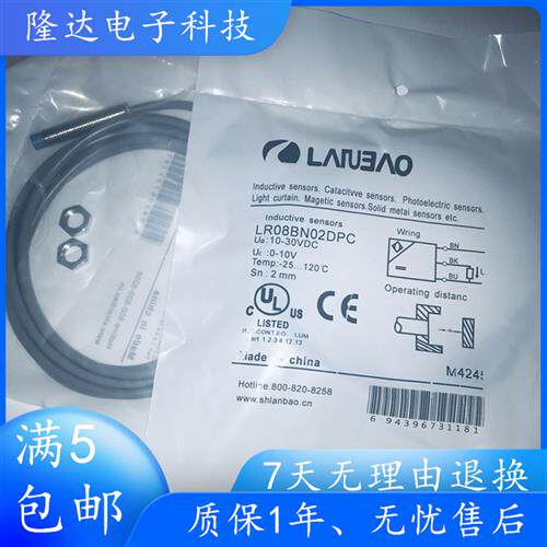 全新接近开关LR08BN02DPO LR08BN02DPC LR08BN02DLC现货质保