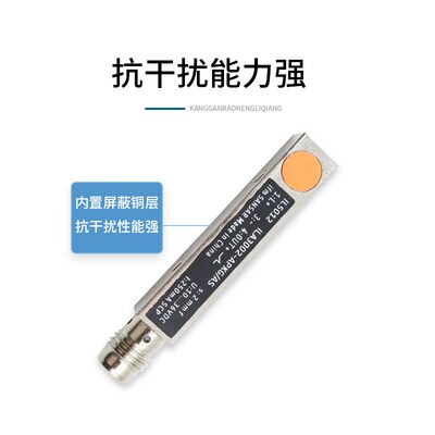 接近开关IL5002IL5018IL5005IL5013 不锈钢电感式感测器